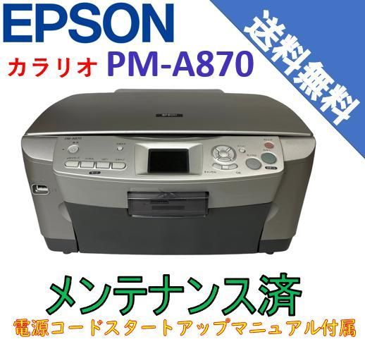 中古）EPSON エプソン カラリオ PM-A870 希少品（極美品） - メルカリ