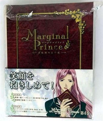 マージナルプリンス~月桂樹の王子達~ 第4巻 [DVD] - メルカリ