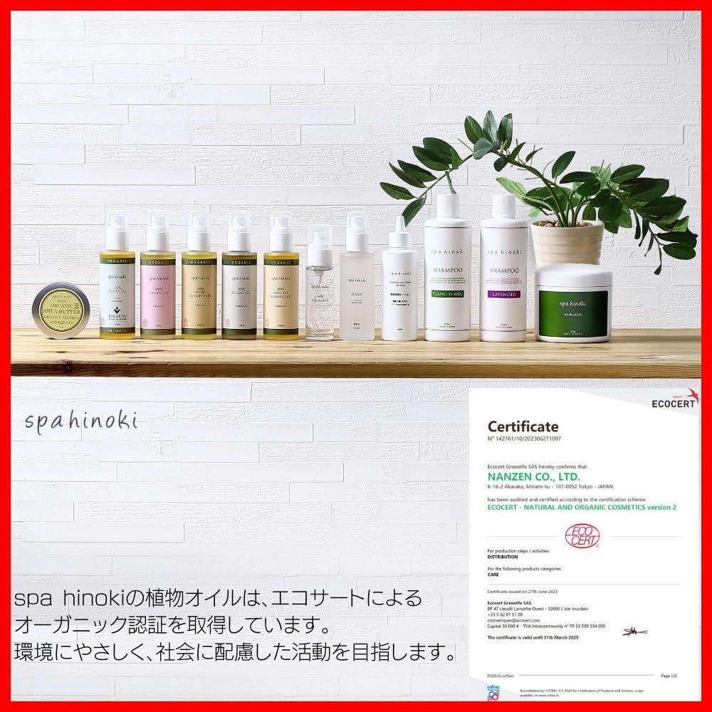 ホホバオイル