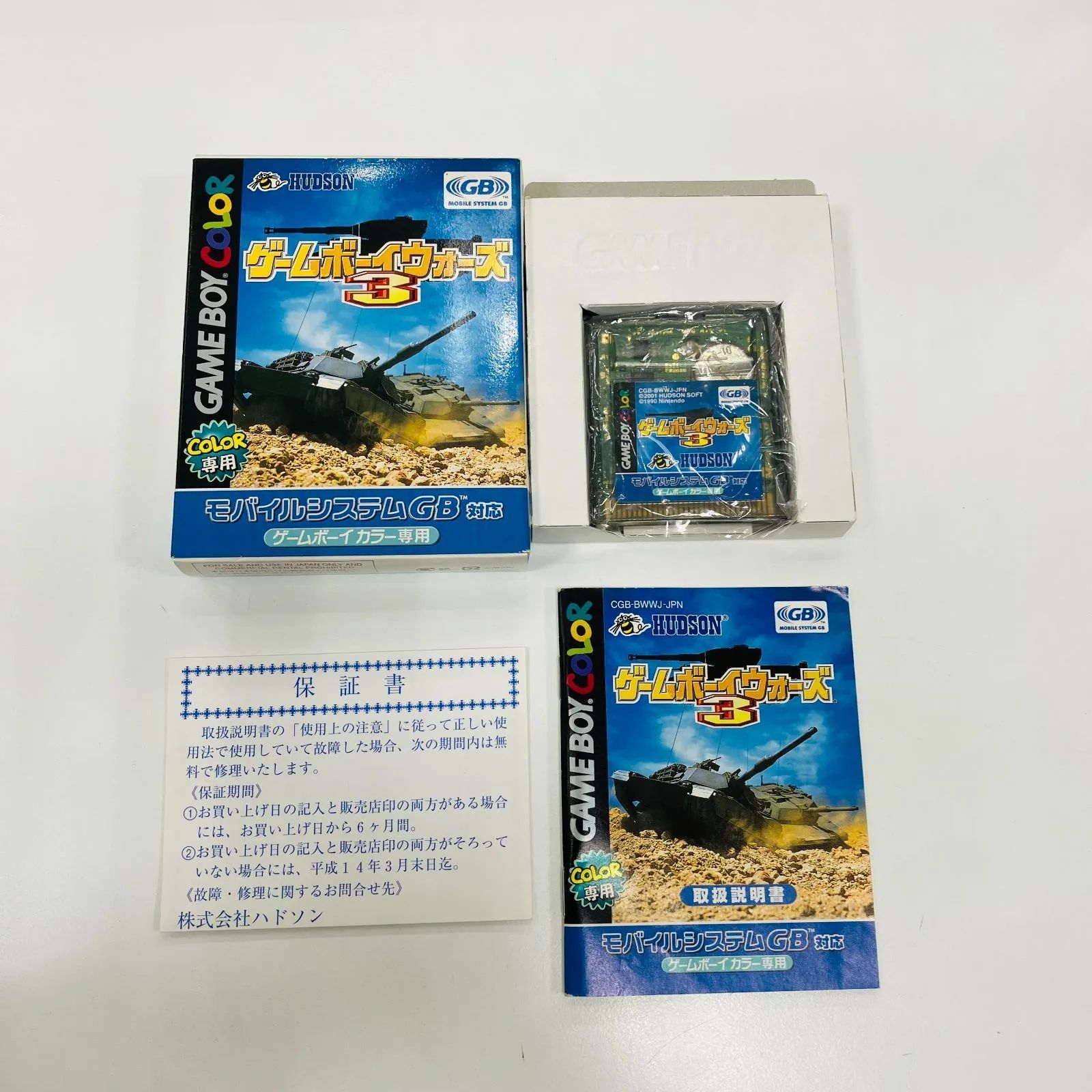 動作確認済 ゲームボーイウォーズ GB ゲームボーイ ゲームボーイ 