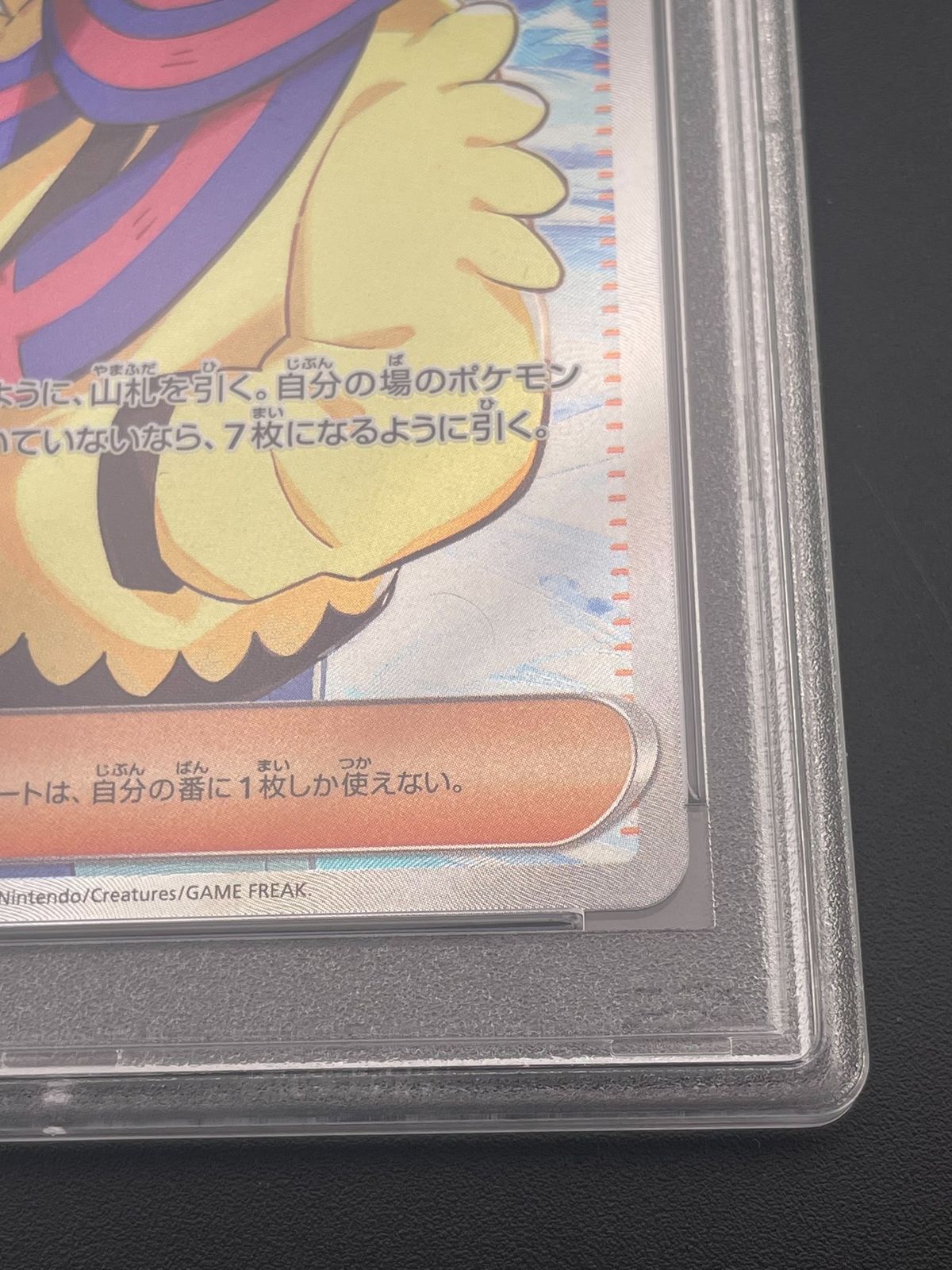 鑑定品】 PSA10 グルーシャ SR SV2P G 090/071 拡張パック