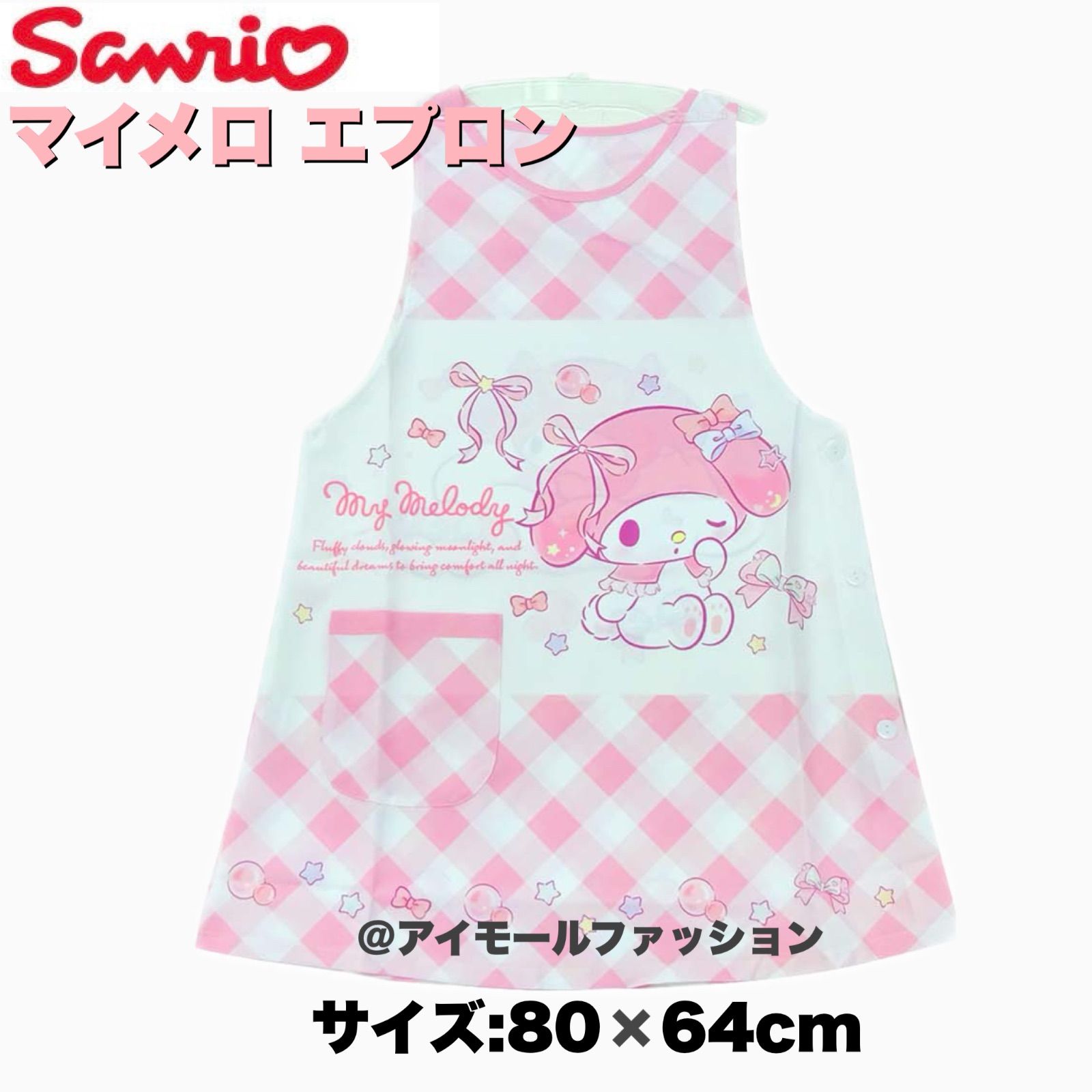 ❤️レア❤️レトロ❤️サンリオオリジナル エプロン キッズ キティ マイメロ キキララ 新品・未使用品】サンリオ クロミ マイメロ キティ エプロン 保育士