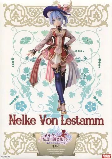 【中古】ネルケと伝説の錬金術士たち 新たな大地のアトリエ ネルケ フィギュア ゲオ公式通販サイト/ゲオオンラインストア【中古】ネルケと伝説