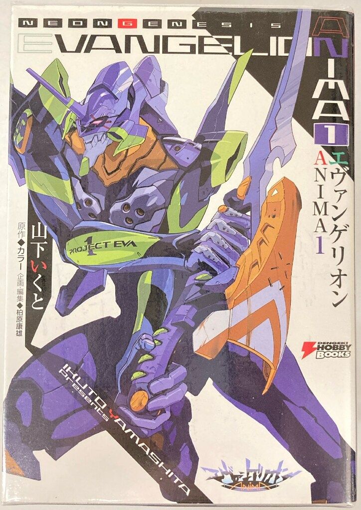 KADOKAWA 山下いくと !!)エヴァンゲリオン ANIMA 全5巻セット セット