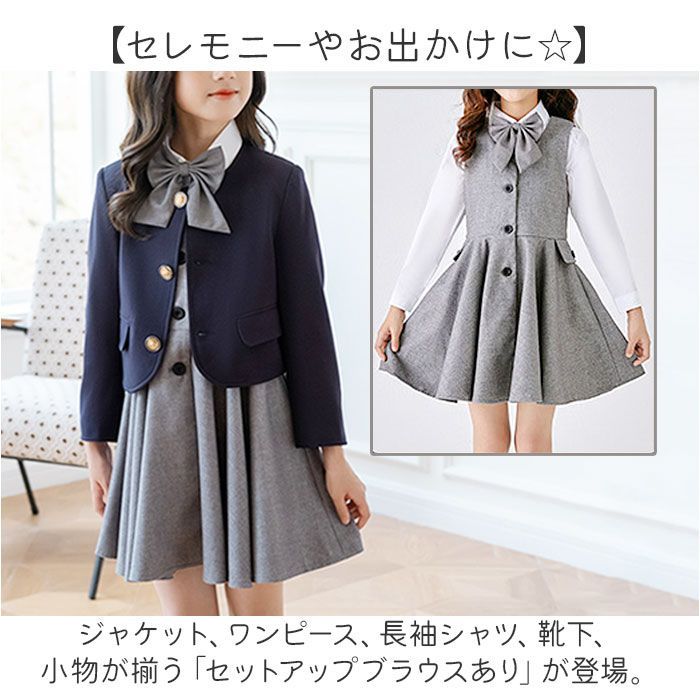 ☆ グレー ☆ 120cm ☆ セットアップブラウスあり 入学式 ワンピース 