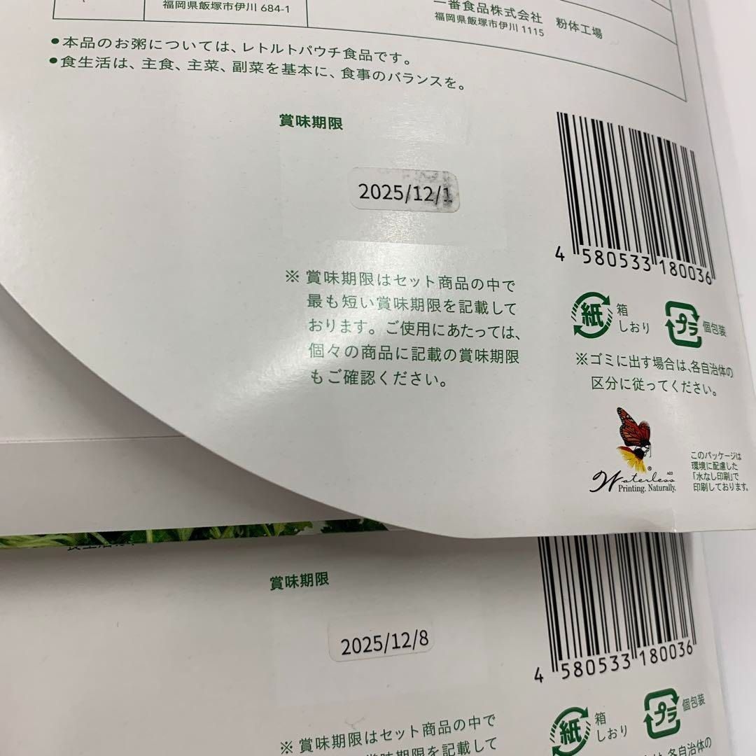 グリーンブラザーズ