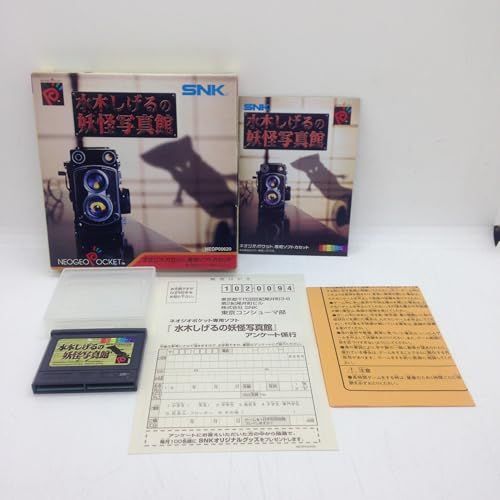 専用様コーナー 水木しげるの妖怪写真館 NPC お買い得品 【ネオジオポケット】