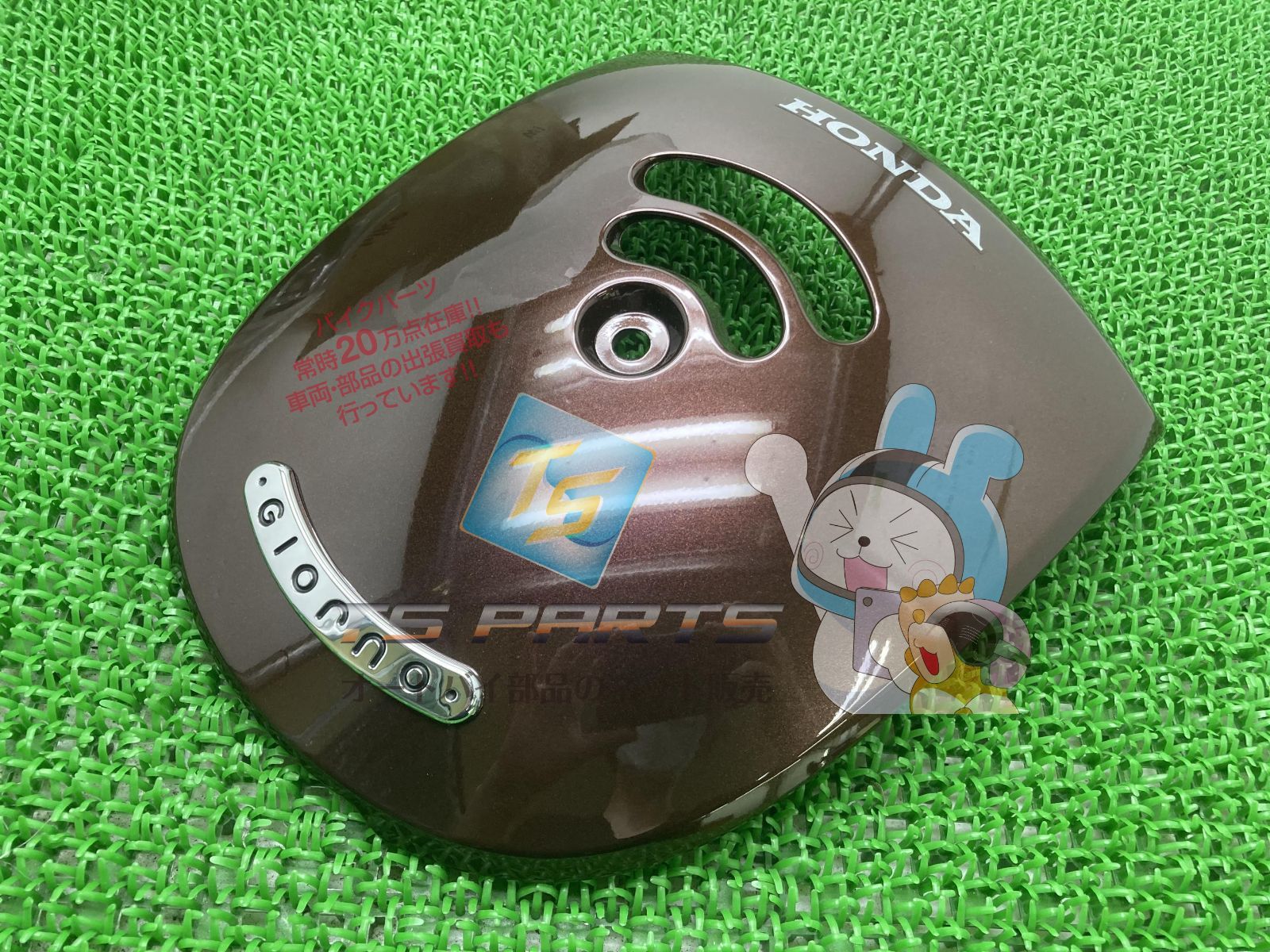 ジョルノ フロントカバー 在庫有 即納 ホンダ 純正 新品 バイク 部品 在庫有り 即納可 車検 Genuine