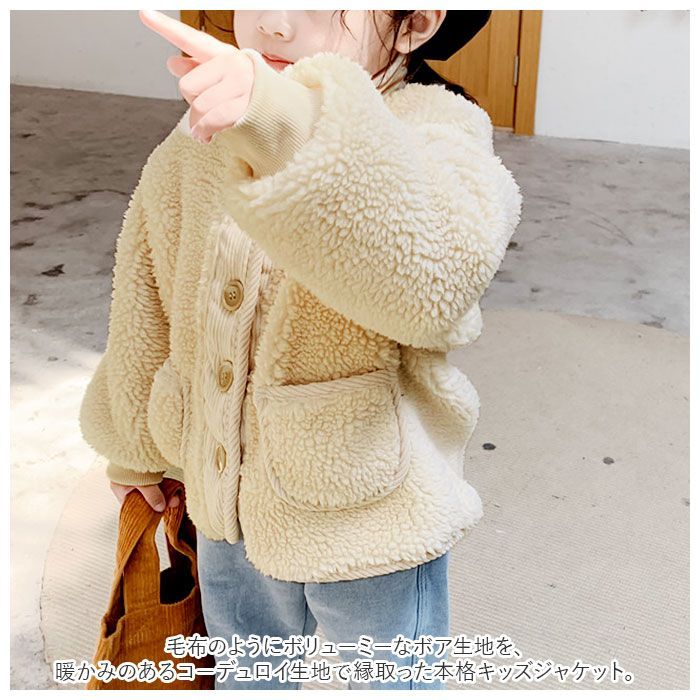 ☆ 80cm ☆ ボアジャケット 女の子 可愛い coat22 ボアジャケット 子供