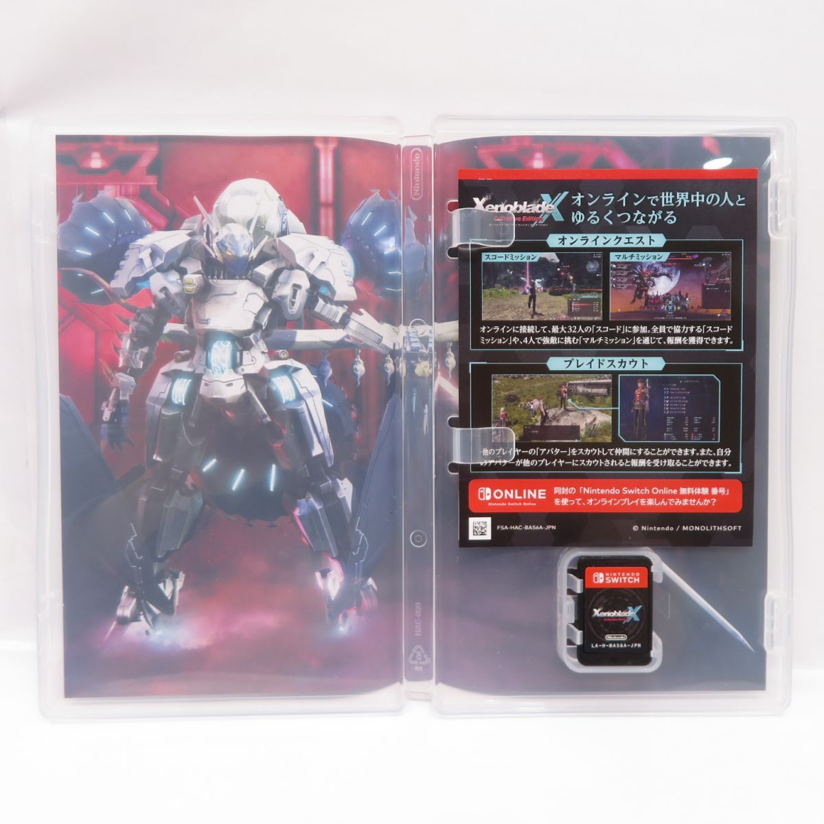 Nintendo Switch ゼノブレイドクロス　新品未開封品 楽天ブックス: 【楽天ブックス限定配送パック】【楽天ブックス