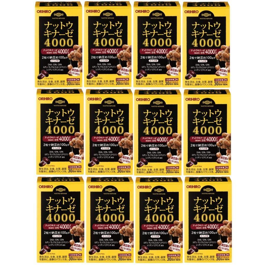 オリヒロ ナットウキナーゼ カプセル 4000 60粒×12個セット 30日分 ORIHIRO サプリメント