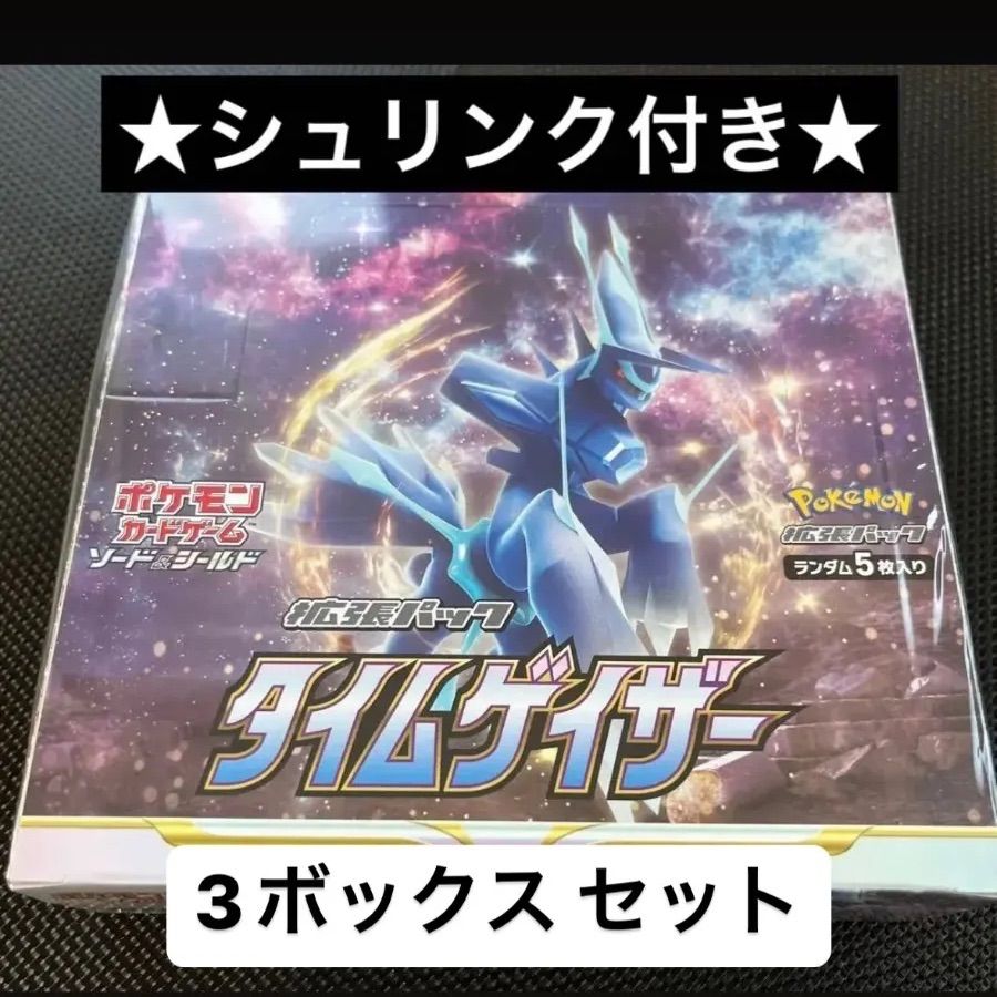 タイムゲイザー　3BOX Amazon.co.jp: ポケモンカードゲーム ソード＆シールド 拡張
