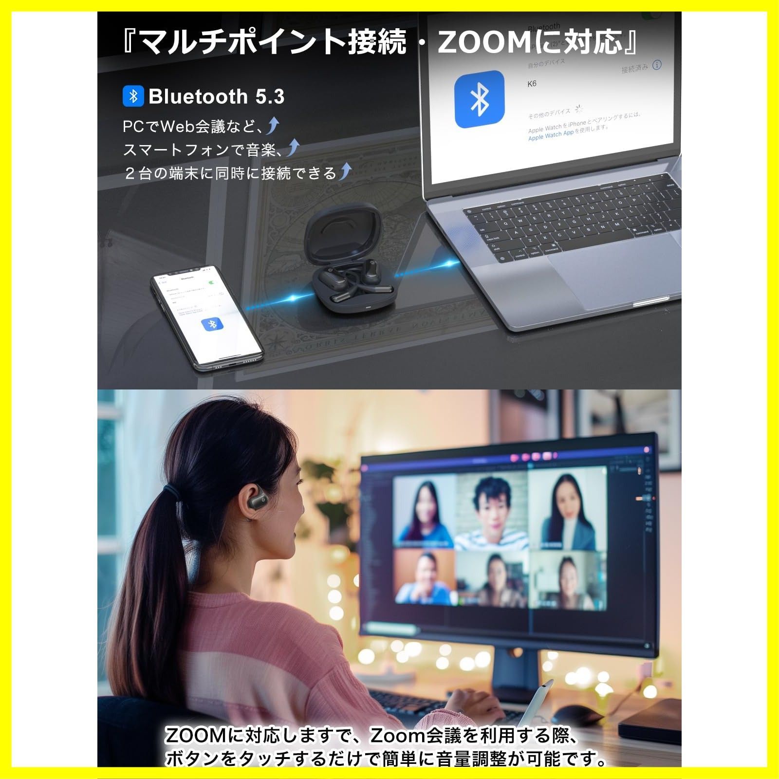 のフィット感