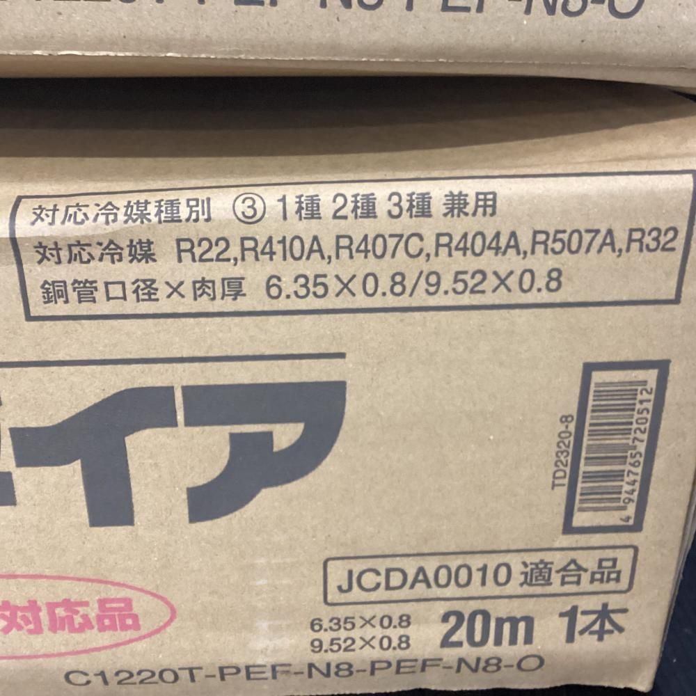 ツインダイヤ TD-2320-8 20m　1箱 ツインダイヤ TD-2320-8 20m 1箱 ツインダイヤ TD-2320-8 20m 1箱（