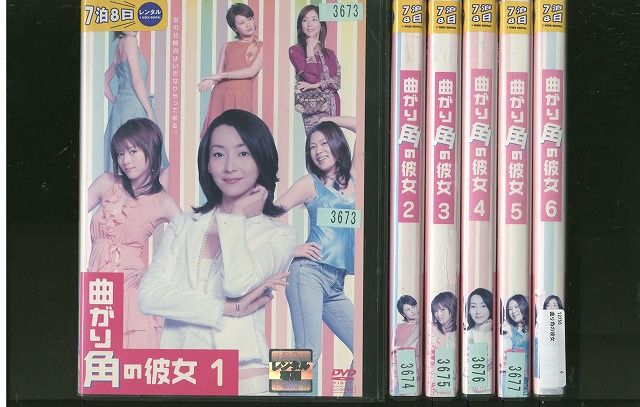 曲がり角の彼女 DVD-BOX〈6枚組〉 曲がり角の彼女 DVD-BOX〈6枚組〉