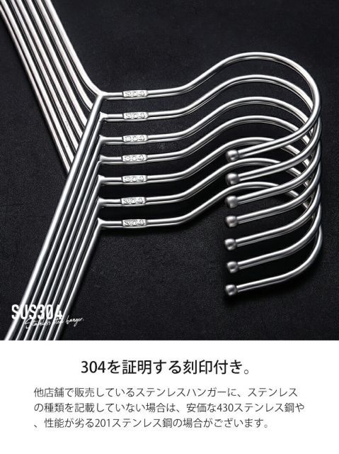 ステンレス製ハンガー