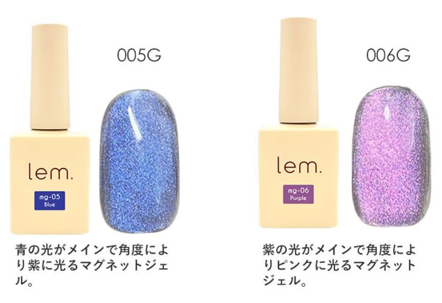 □lem. レム マグジェル 7ml mg-02~06 マグネットネイル