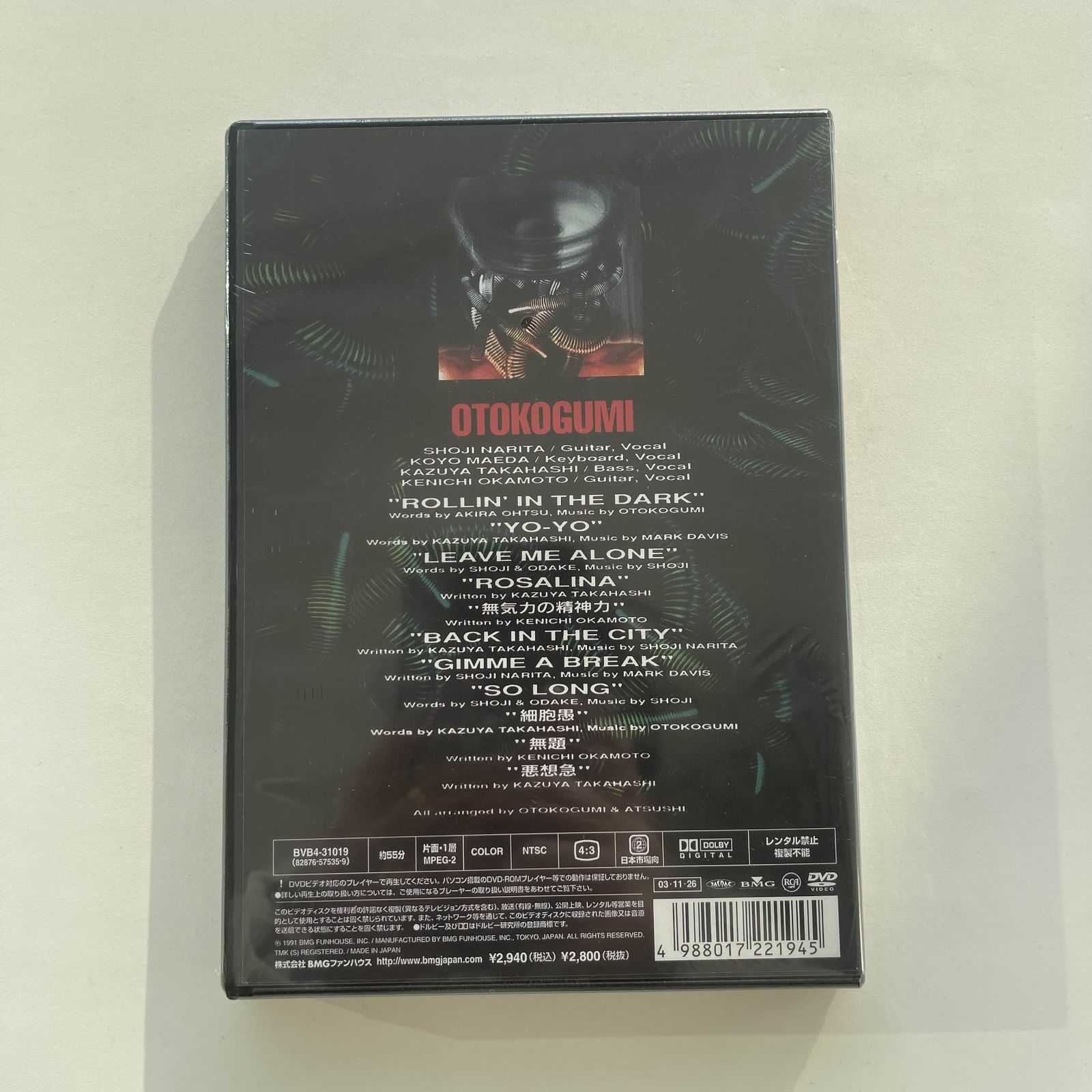 男闘呼組 LIVE IN YOKOHAMA1991 Vol.2 DVD 男闘呼組 LIVE IN YOKOHAMA 1991 Vol.2 DVD : スターアップ