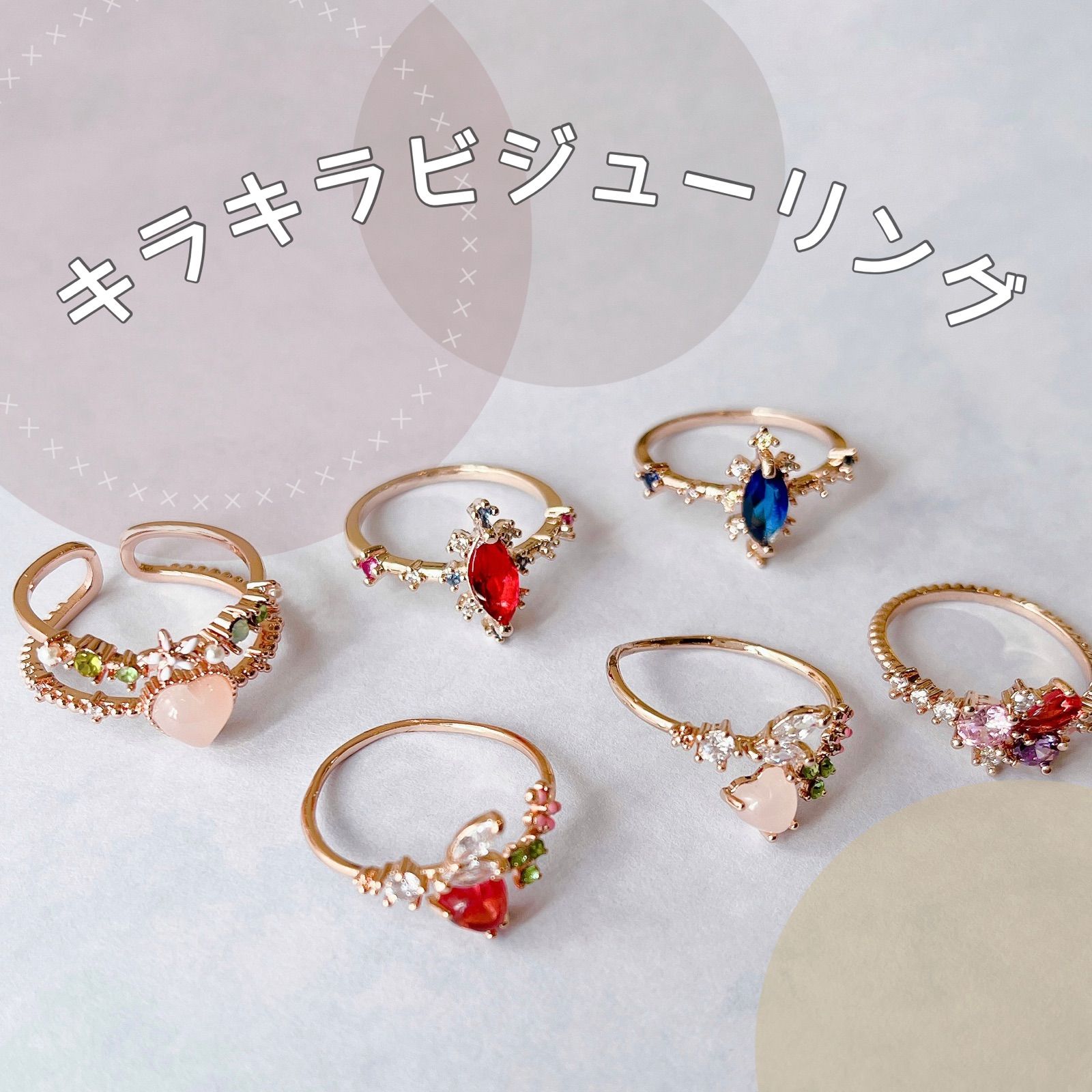 RG09】キラキラビジューリング メルカリShops