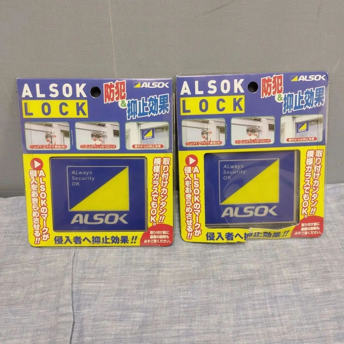 ALSOK／アルソック　アルソックロック　防犯＆抑止効果　まとめ売り　2点セット　C1206