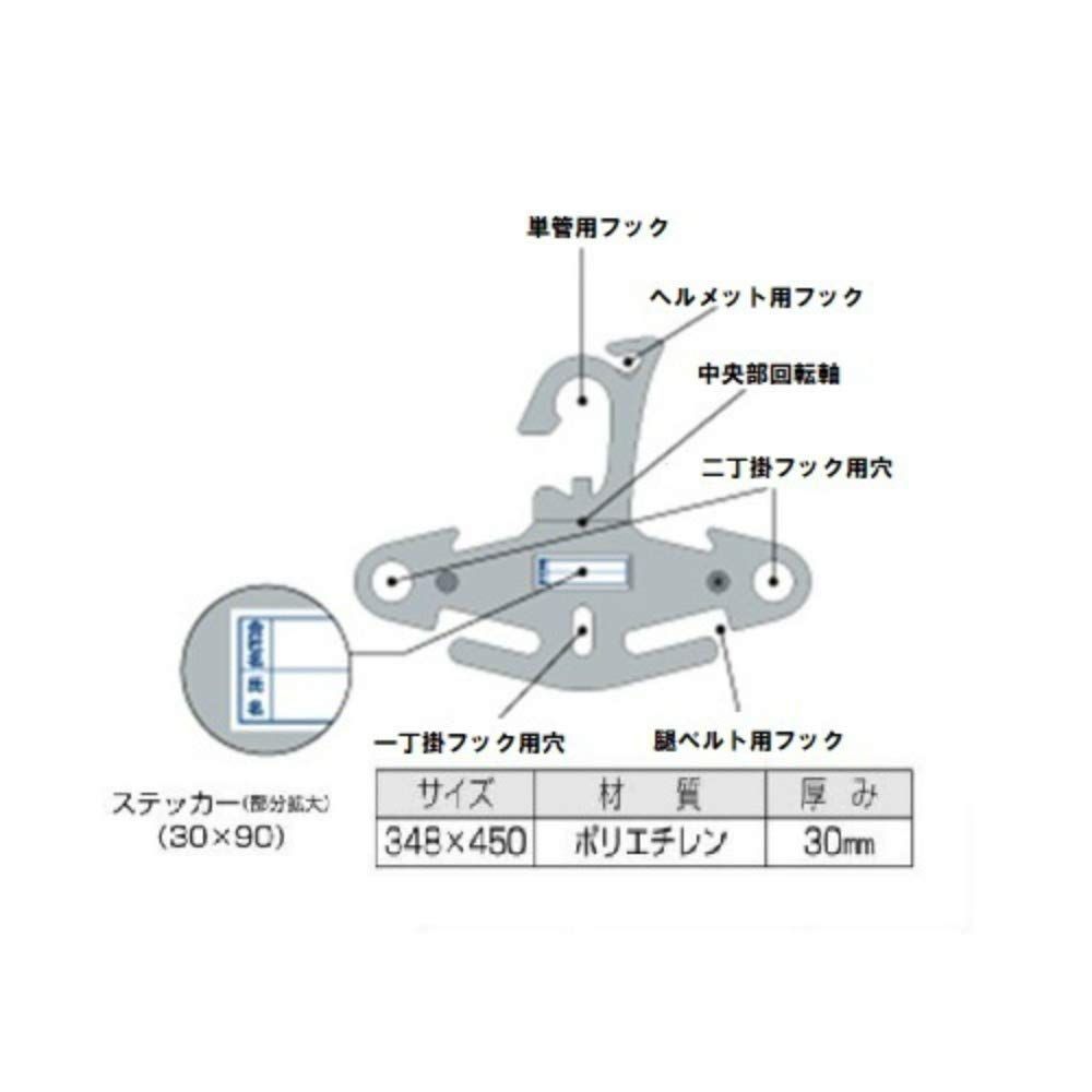 フルハーネス用ハンガー イーグル