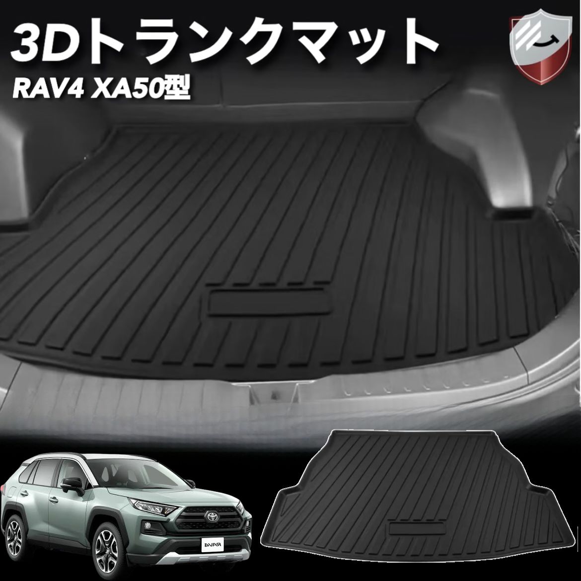 トヨタ RAV4 XA50型 3Dフロアマット トランクマット立体カーマット H31