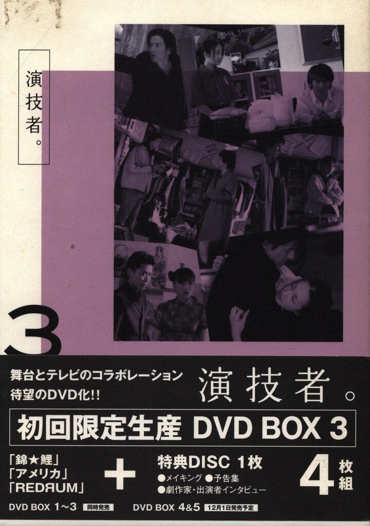 国内ドラマDVD 初回)演技者。 1stシリーズ DVD-BOX 3 - メルカリ