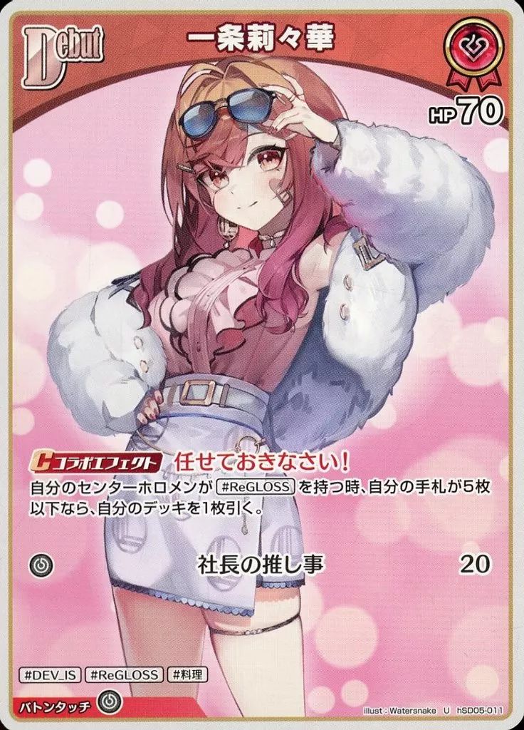 ホロライブカード ふつうのパソコン 2枚セット 一条莉々華ver hololive OFFICIAL CARD GAME【公式】 on X: 