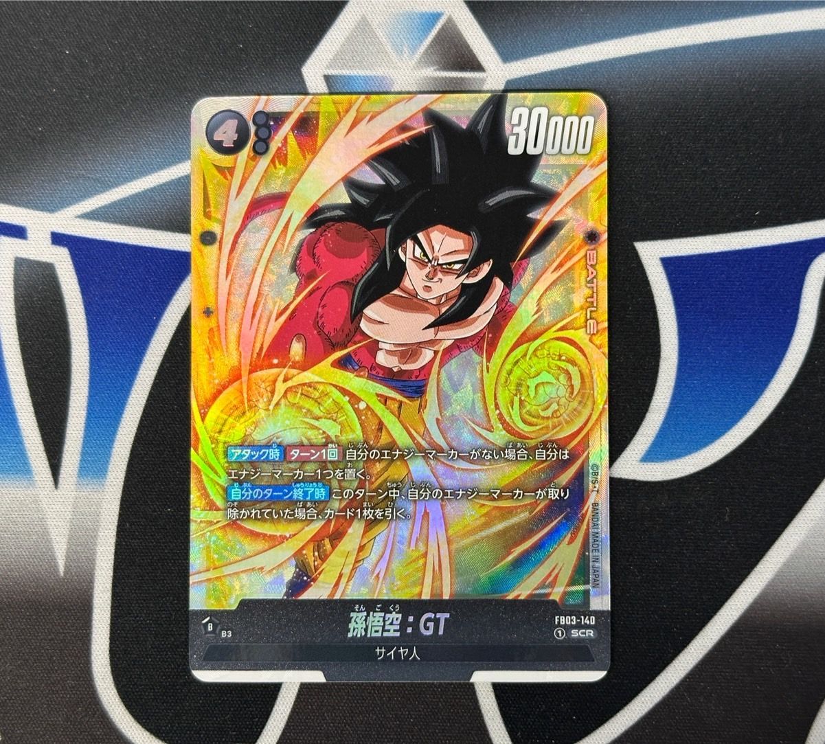DBFW】孫悟空：GT SCR FB03-140 - メルカリ