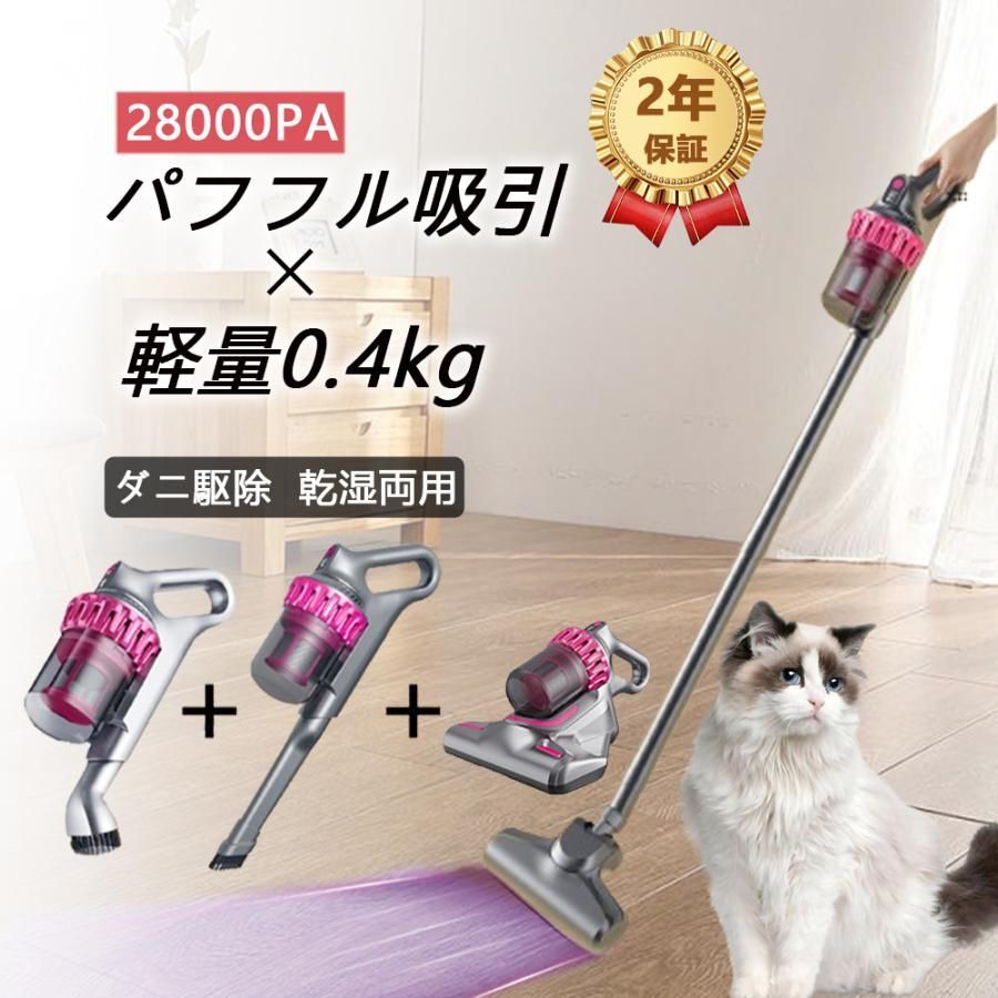 掃除機 強力吸引 コードレス サイクロン 28000pa 静音 軽量 省エネ 2025 モップ ダニ駆除 大容量ハンディクリーナー 4WAY uv除菌 充電式 紫外線殺菌 おすすめ