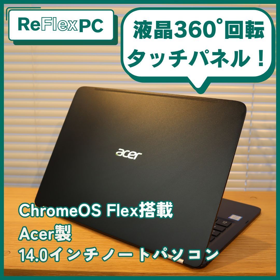 バッテリー新品交換済み!!!【Acer】ノートパソコン(14.0インチ) Chrome OS Flex - メルカリ