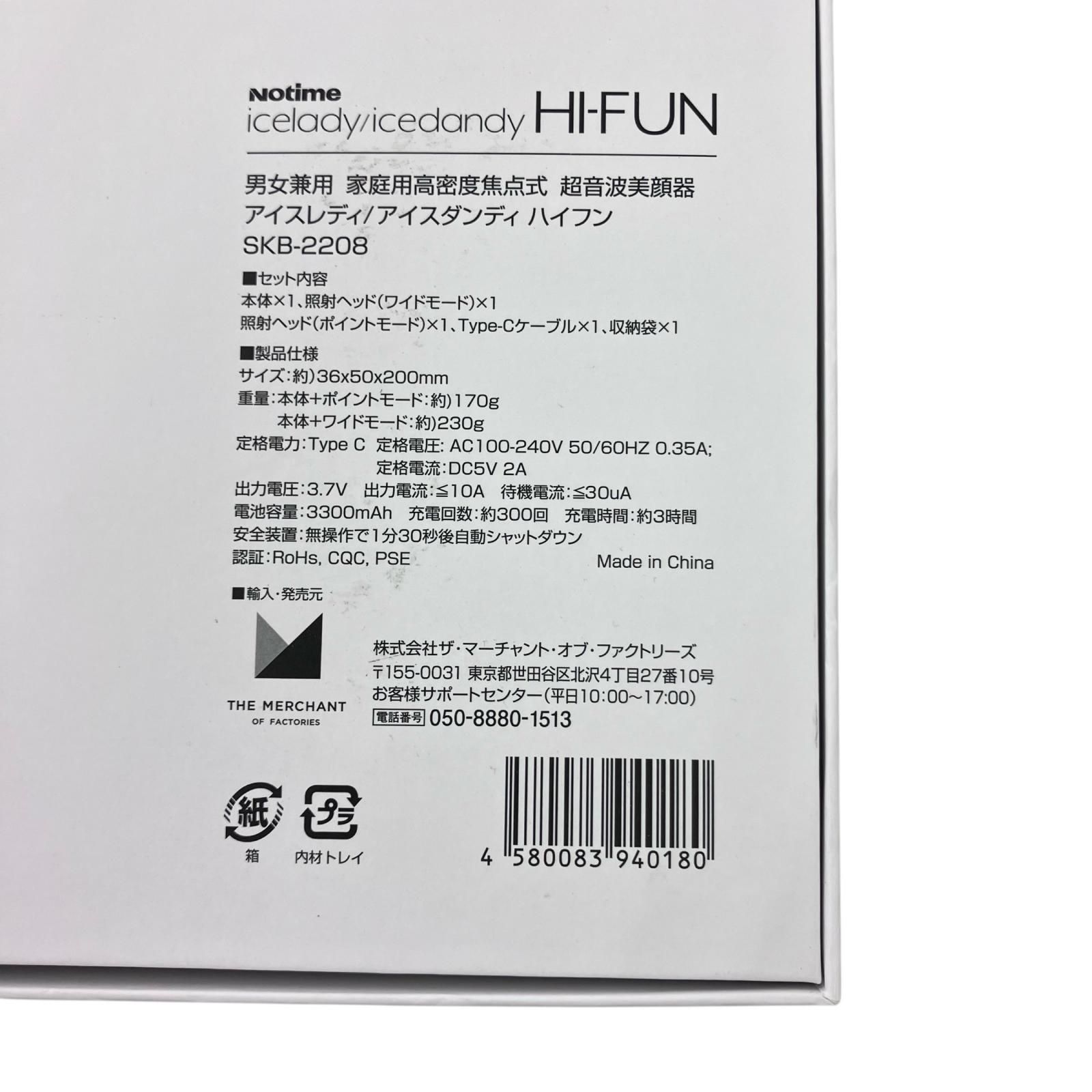 186000 現状品 Notime ノータイム 男女兼用 家庭用高密度焦点式 超音波
