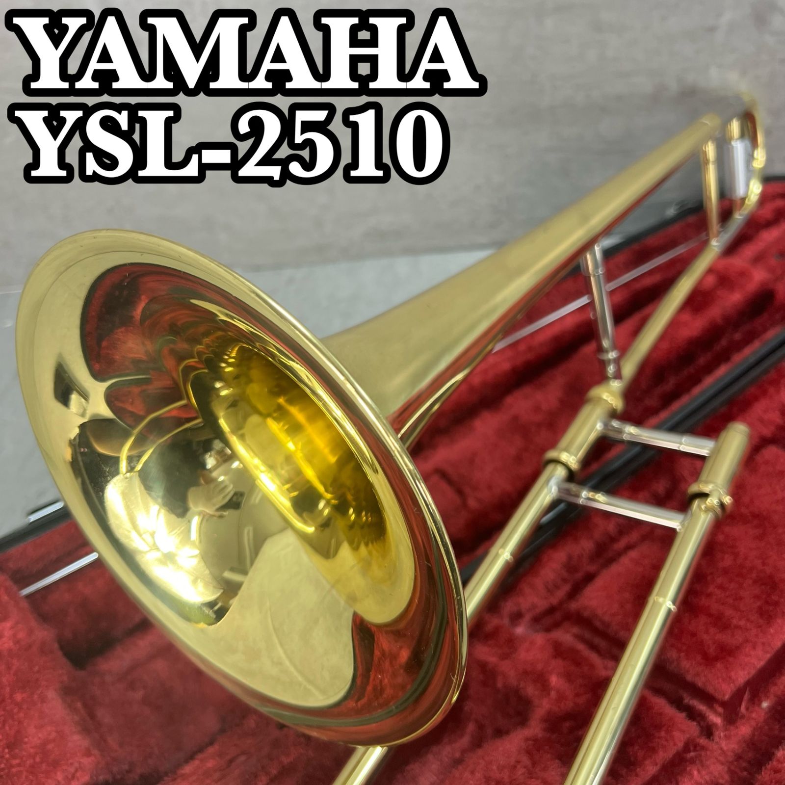 YAMAHA ヤマハ テナートロンボーン YSL-2510 Tenor Trombones 金管楽器 ラッカー マウスピース ハードケース