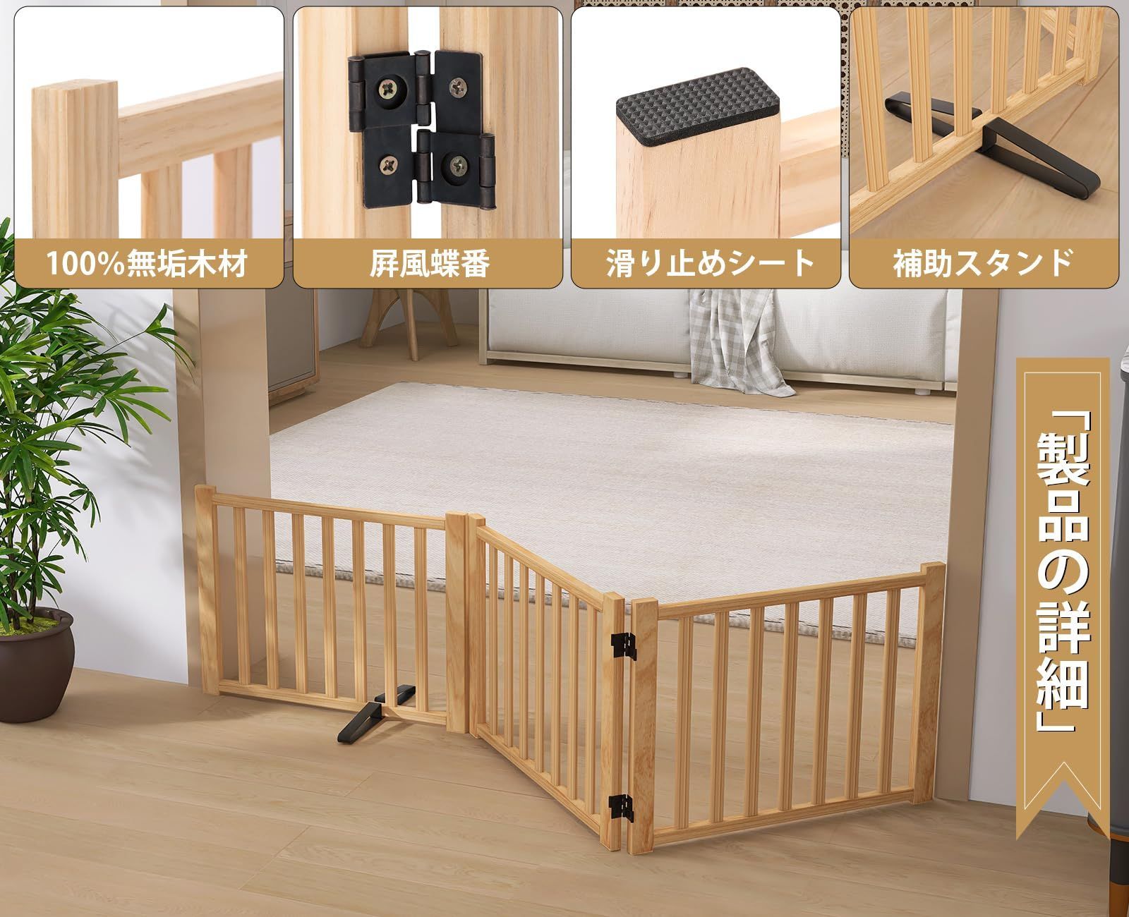 高さ43cm ゲート