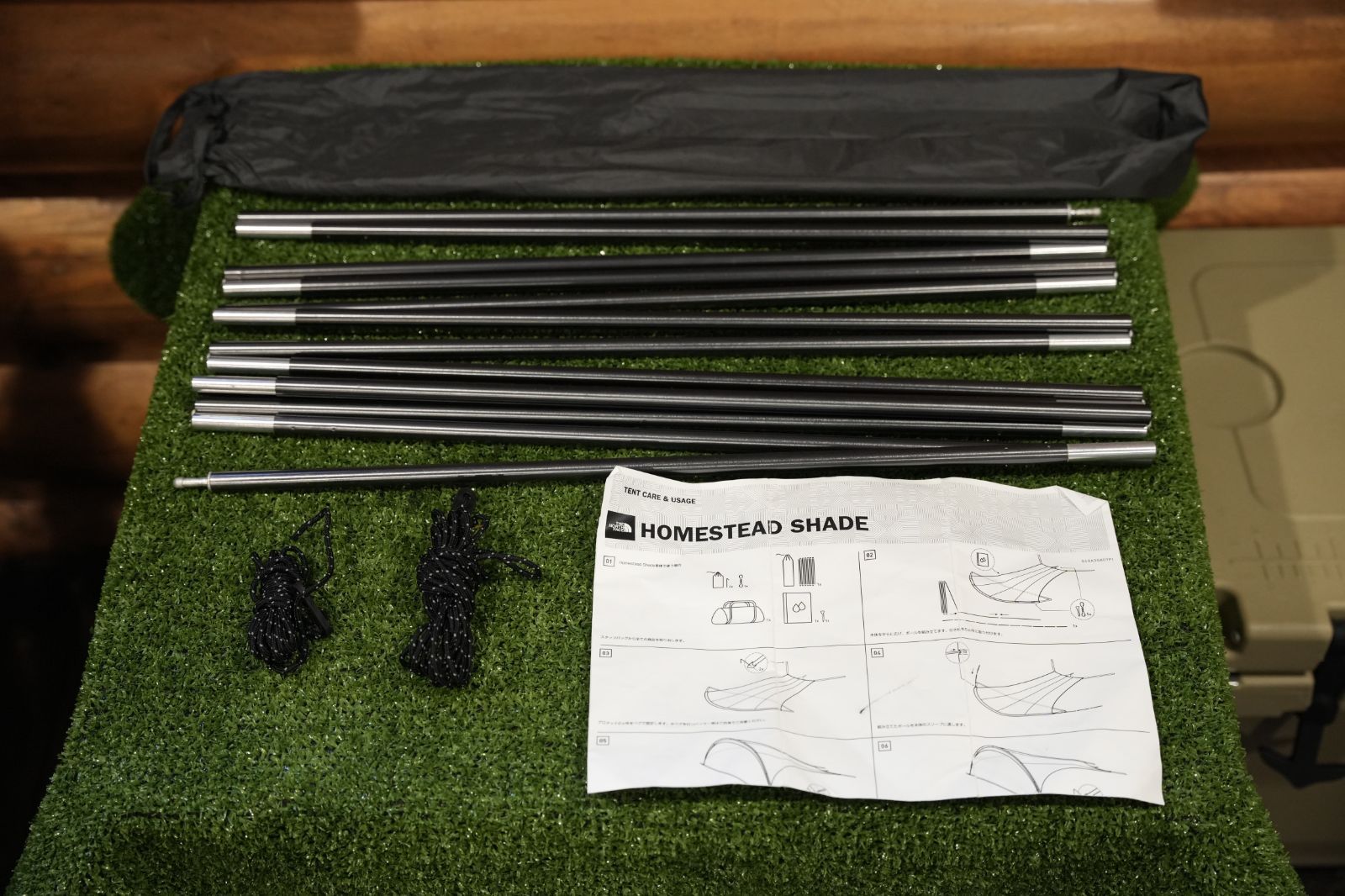 ホームステッドシェイド