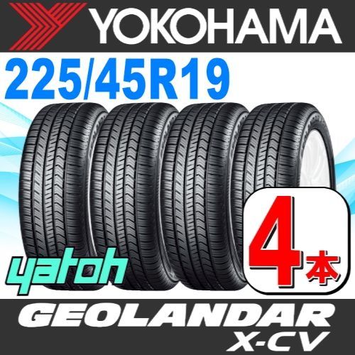 225|45R19 サマータイヤ 4本セット YOKOHAMA GEOLANDAR X-CV G057 225|45R19 96W XL ヨコハマタイヤ ジオランダー 夏タイヤ ノーマルタイヤ 矢東タイヤ