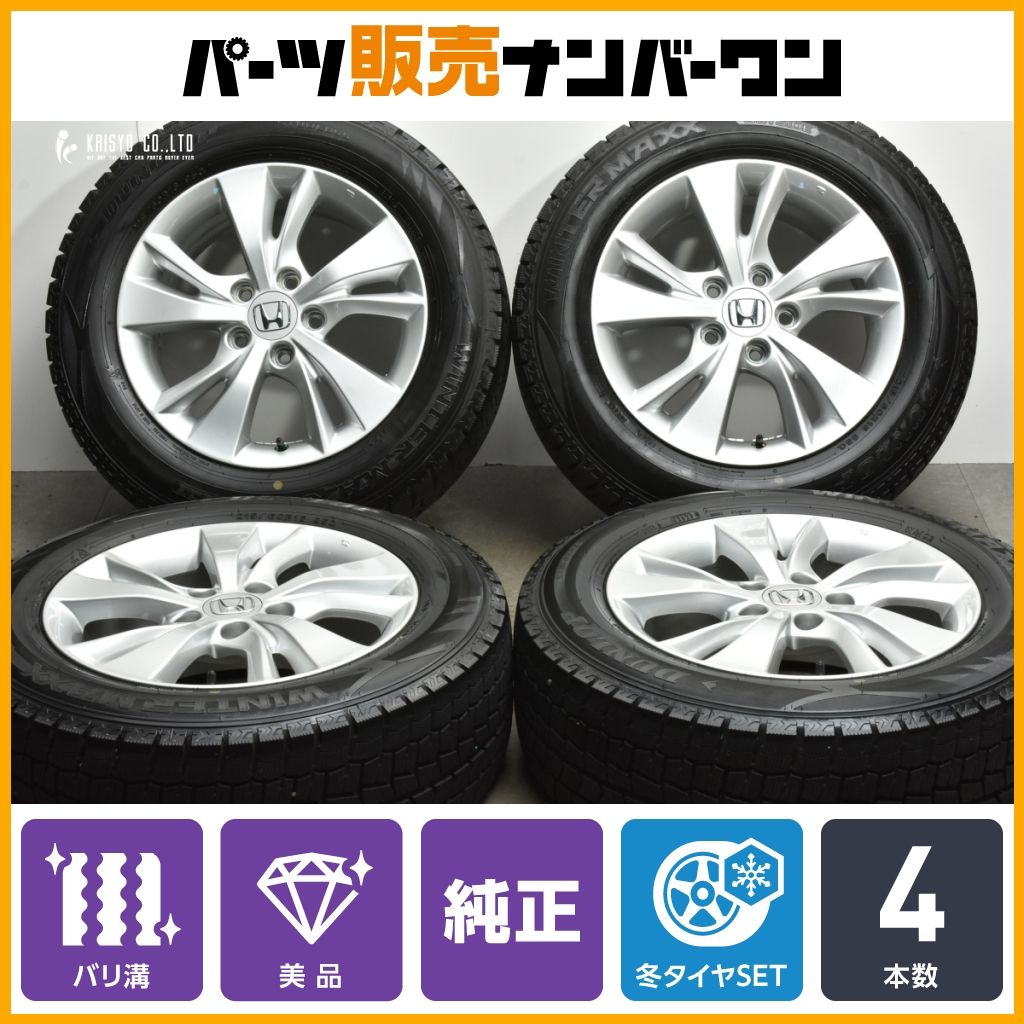 【バリ溝 美品】ホンダ ヴェゼル 純正 16in 7J +55 PCD114.3 ダンロップ ウィンターマックス WM02 215/60R16 オデッセイ ステップワゴン