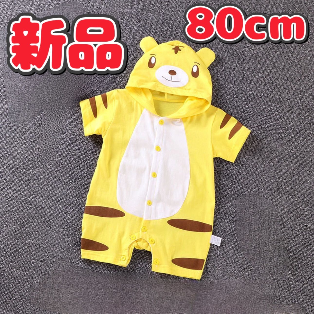 新品］トラ 半袖ロンパース 80cmサイズ ベビー服 KIDS 赤ちゃん 可愛い