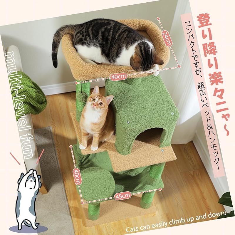 猫タワー 据え置き