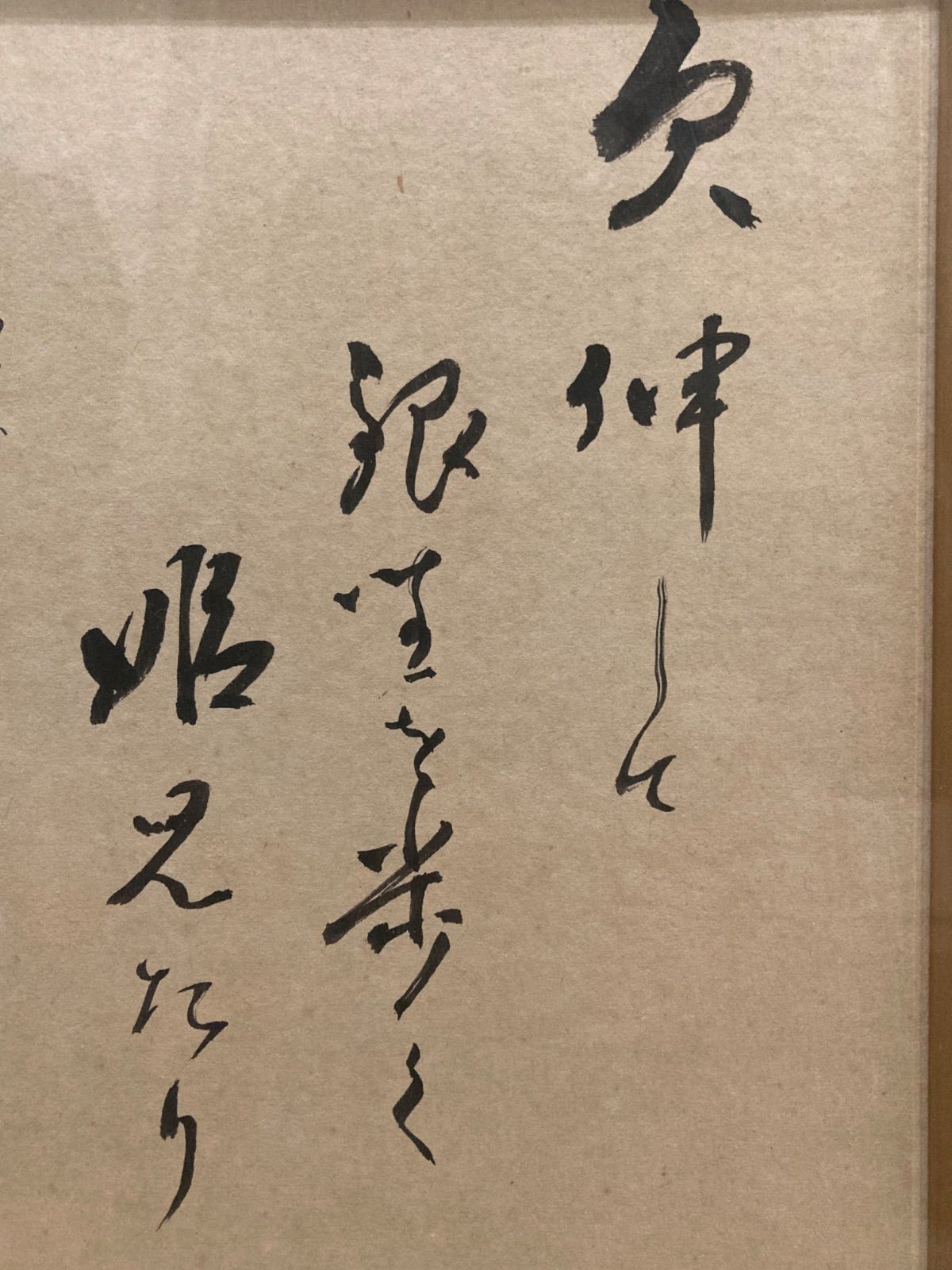 希少 八十八代 千代鶴是秀 色紙 書 書道 額入 レトロ