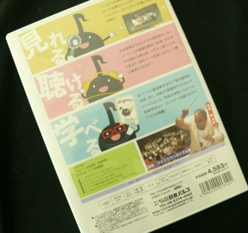 DVD）2017 全日本吹奏楽コンクール課題曲完全攻略ガイド ＜送料