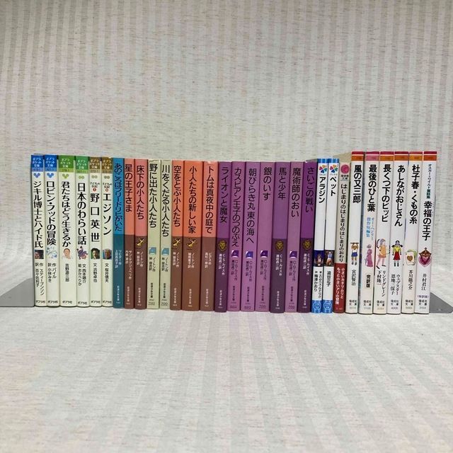 児童書86冊セット】文庫版海外と日本の名作児童書 童話 小説 読んで