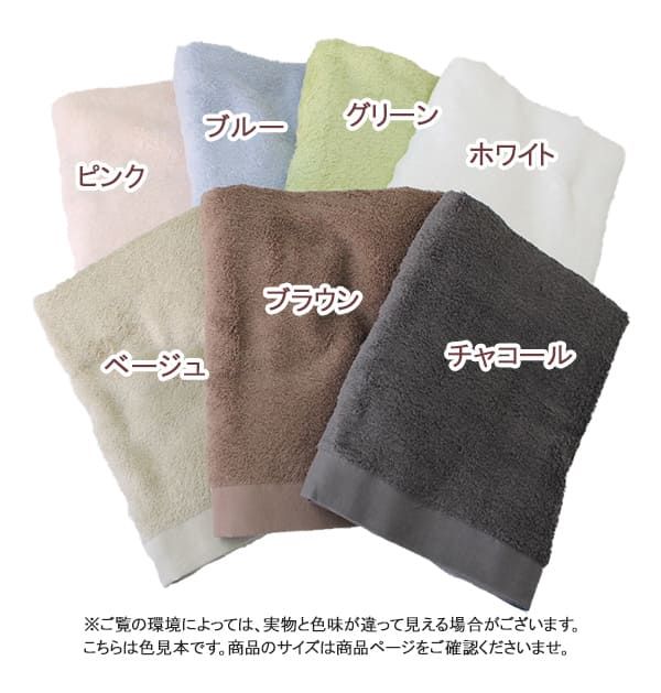 バスタオル アース