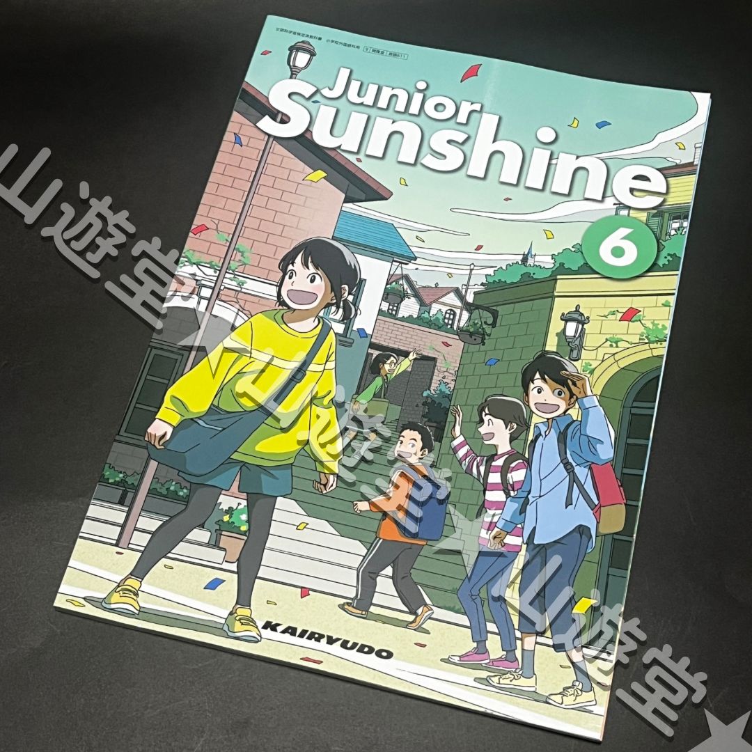 ジュニア サンシャイン 6年 英語611 開隆堂 Junior Sunshine 6 小学