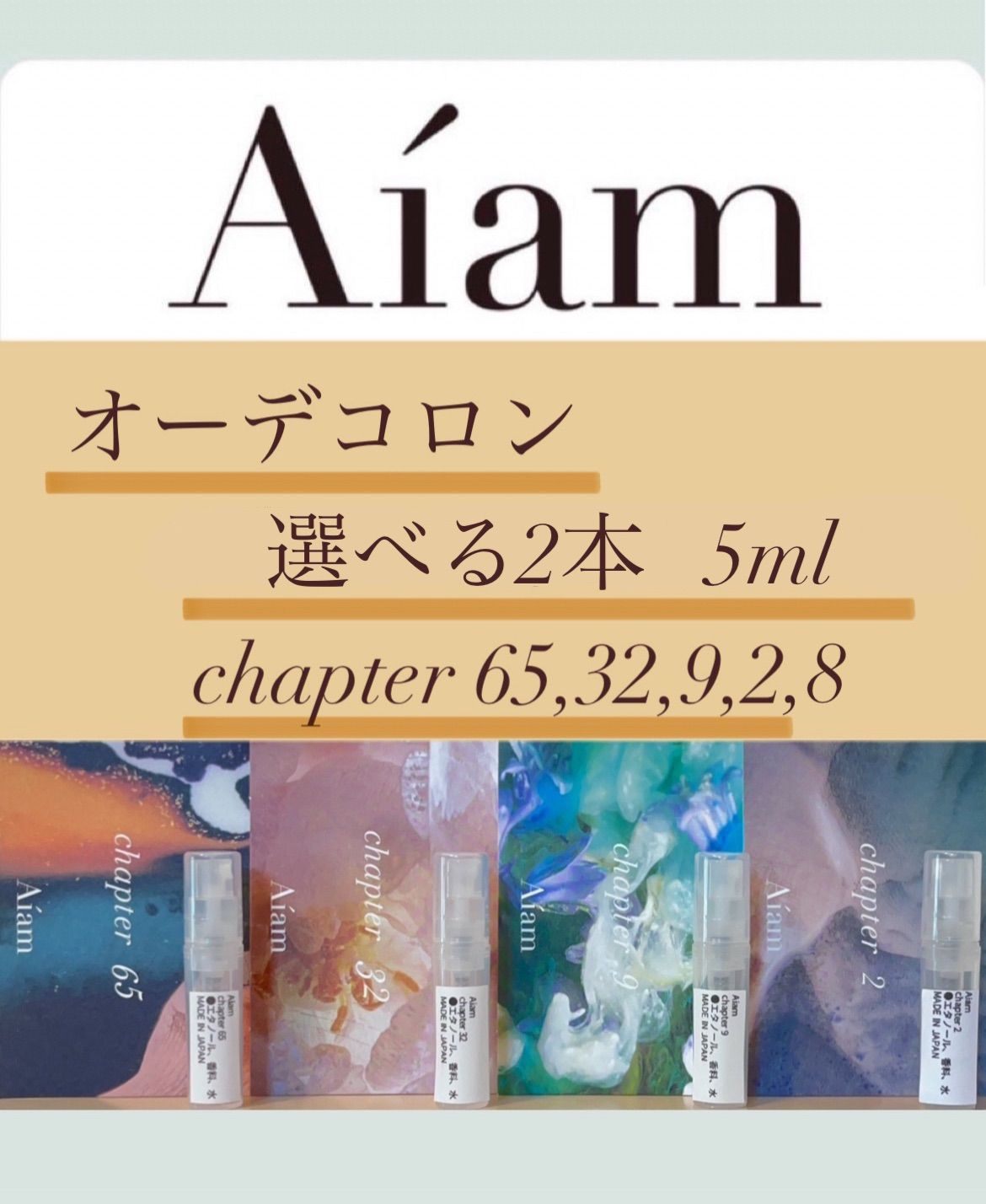 Aiam Chapter 2 香水 Aiam チャプター2 50ml – Aíam OFFICIAL ONLINE STORE