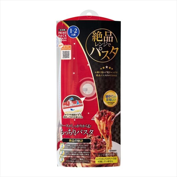 まとめ買い-16点セット プライムパックスタッフ 絶品レンジでパスタ エビス 台所用品