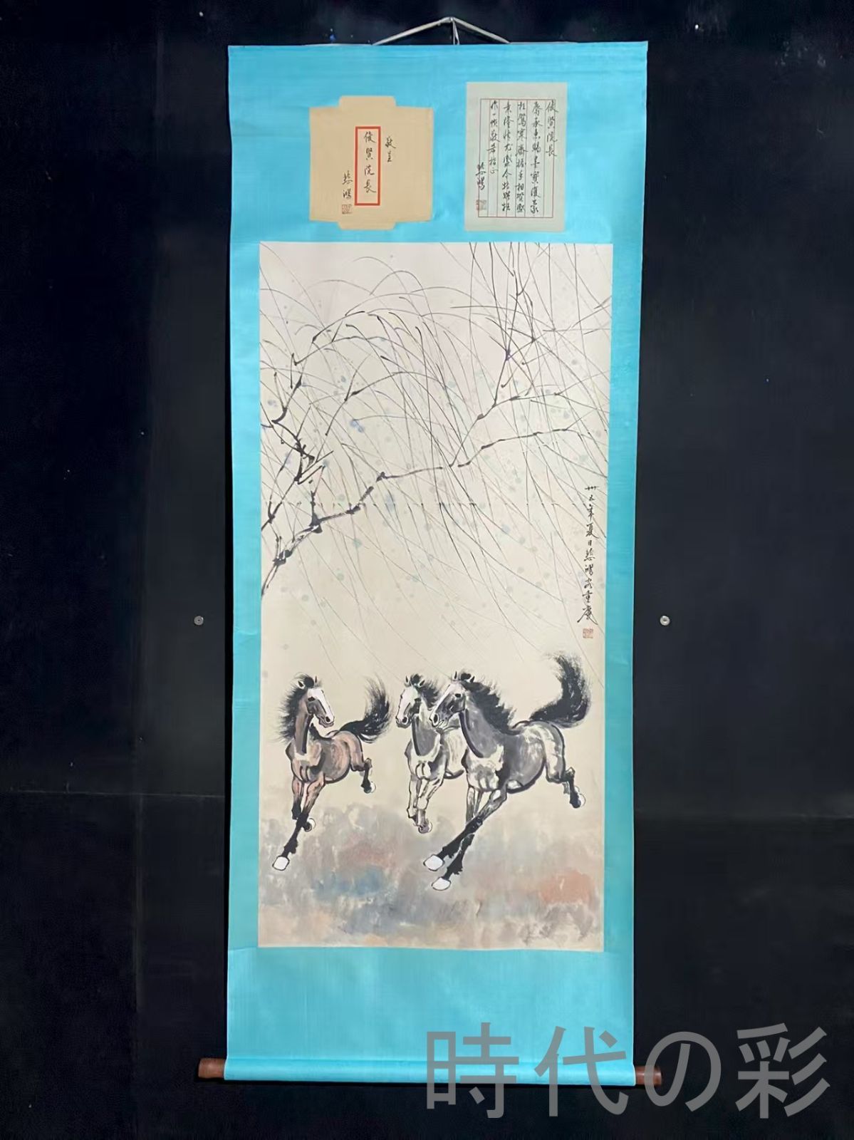 中国古美術 近代 徐悲鴻款 駿馬図 宣紙 四尺中堂画 肉筆 手描き 唐物 掛け軸 水墨画 水彩画 国画 絵画 古画 書道 名家書画 古玩 R0709181824