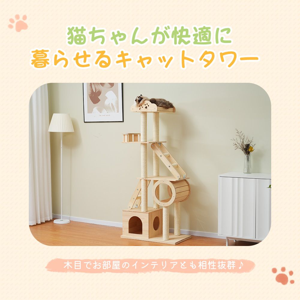 上り下りしやすい キャットタワー