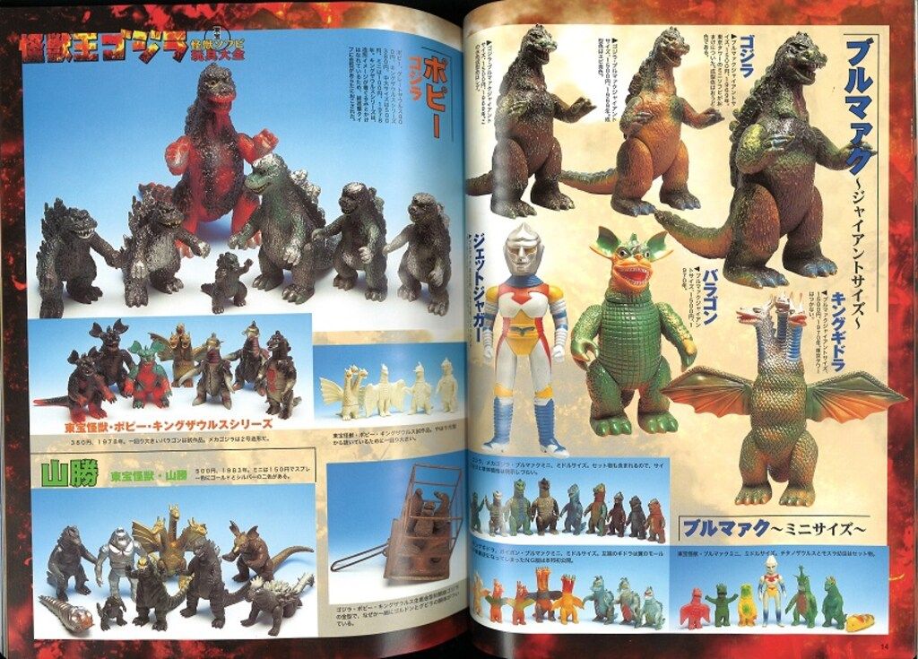 ブルマァク・クロニクル 玩具人生デラックス Yahoo!オークション - ブルマァク クロニクル 玩具人生デラックス ウル