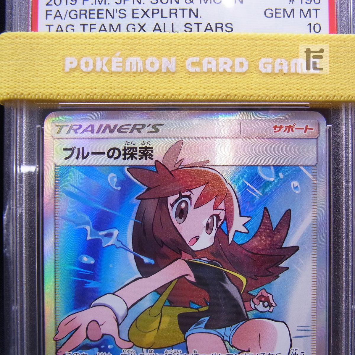 SR ブルーの探索 SM12a PSA10 / TA23005 - メルカリ